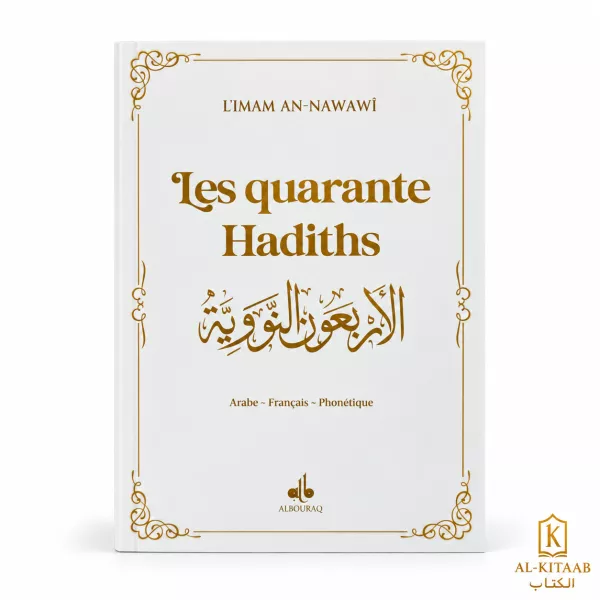 Les quarante Hadiths (arabe – français – phonétique)