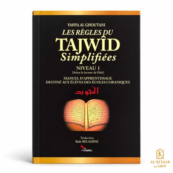 Les règles du tajwîd simplifiées – Niveau 1