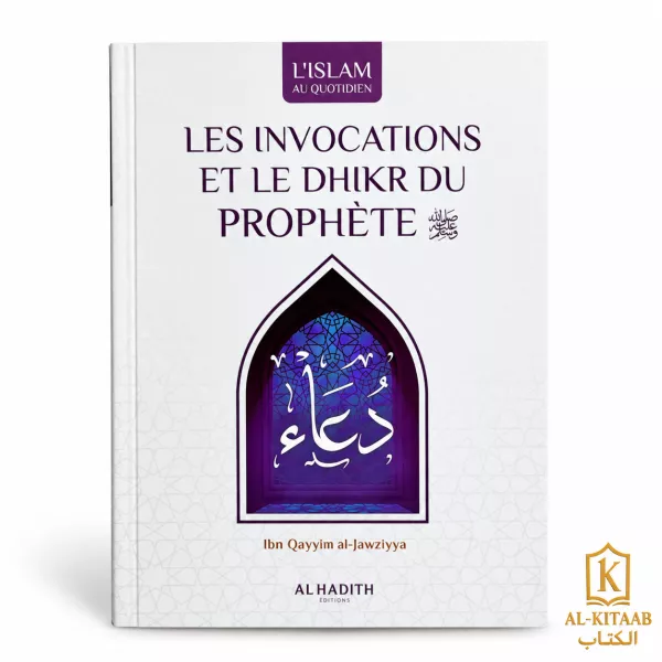 Les invocations et le dhikr du Prophète ﷺ