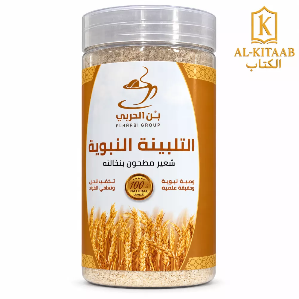 Talbina Nabawiyya – Al Harbi Group (pot)