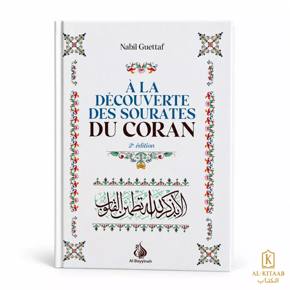 À la découverte des sourates du Coran