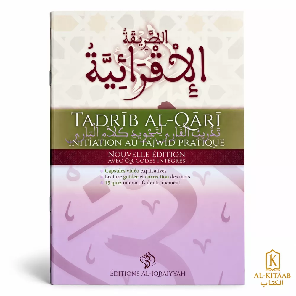 Tadrîb al-Qârî – Initiation au tajwîd pratique